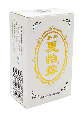 【药房正品假一赔十】