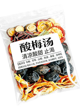 农科院！桂花酸梅汤原材料包正宗