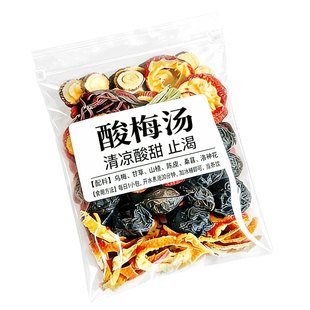 桂花酸梅汤原材料包官方旗舰店茶包商用老北京正宗装古法无糖解暑
