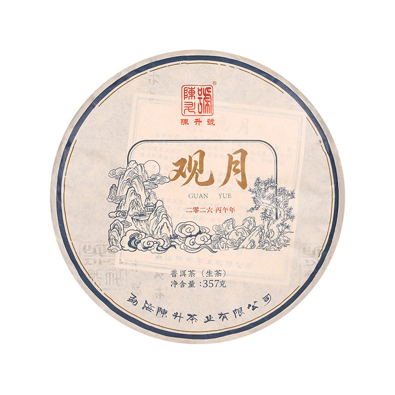 【中秋回馈茶礼】2026陈升号普洱茶观月357g勐海普洱生茶饼茶叶饼