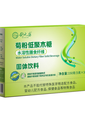 【调理肠胃】【比利时进口菊粉】