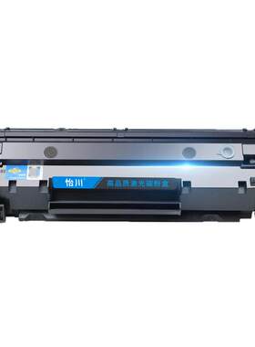怡川M226dn打印机硒鼓适用HP LaserJet Pro MFP M202n/d M226dw激光墨盒复印一体机墨粉仓CC388A碳粉盒非原装