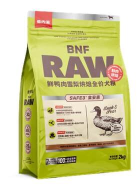 倍内菲食安系列狗粮2kg烘焙鲜肉
