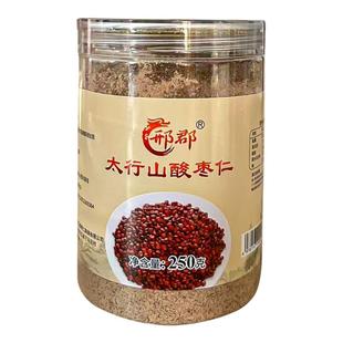 河北太行山野正宗酸枣仁500g生炒熟真纯粉茶自有工厂保真保纯