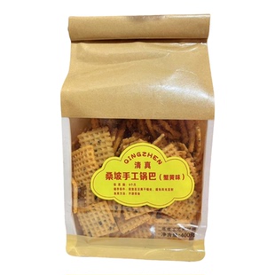 河南清真桑坡手工锅巴香脆原味麻辣400g袋装代购网红零食友伊牛排