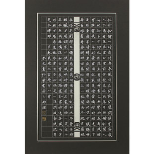 紫云庄硬笔书法作品纸A3八开黑色学生黑底白字比赛创作专用纸套装