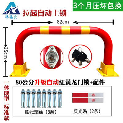 车位锁地锁加厚防撞龙门阻车器停车位地桩汽车防占用神器防撬柱桩