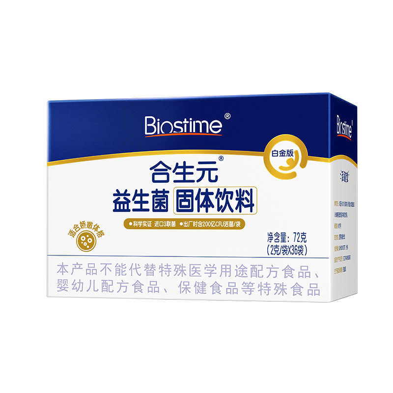 [效期新鲜]合生元婴幼儿童白金版益生菌36袋特含M-16V敏护舒缓菌