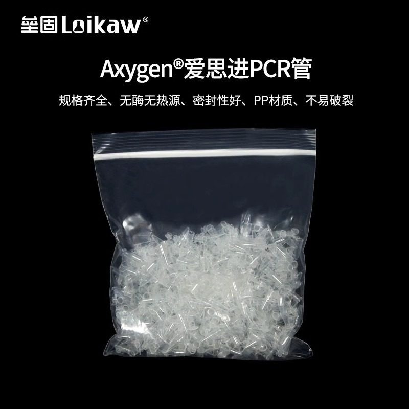 Axygen 爱思进PCR管平盖薄壁管PCR-02-C,0.2ml