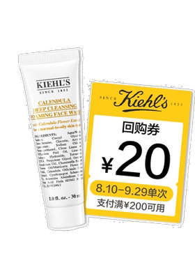 【U先】科颜氏溜溜瓶精华15ml嫩肤焕亮回购享50元券