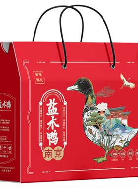 南京特产盐水鸭真空包装即食卤味熟食礼盒装送礼佳品精品鸭肉礼盒