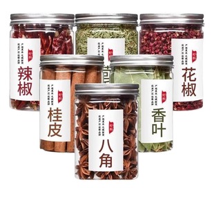 八角桂皮香叶组合装大料香料干货辣椒小茴香厨房调味卤料炖肉炒菜