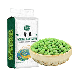 5斤真空装大青豆农家自产干货生青皮仁老品种东北绿芯青毛豆2.5kg