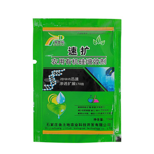 农用有机硅增效剂混合剂提高药效农药杀虫剂杀菌剂除草剂通用助剂