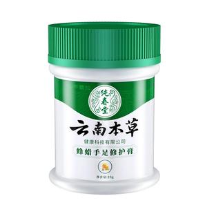 凡士林脚后跟干裂修复霜防裂龟裂手裂口起硬皮足跟开防裂马油膏治