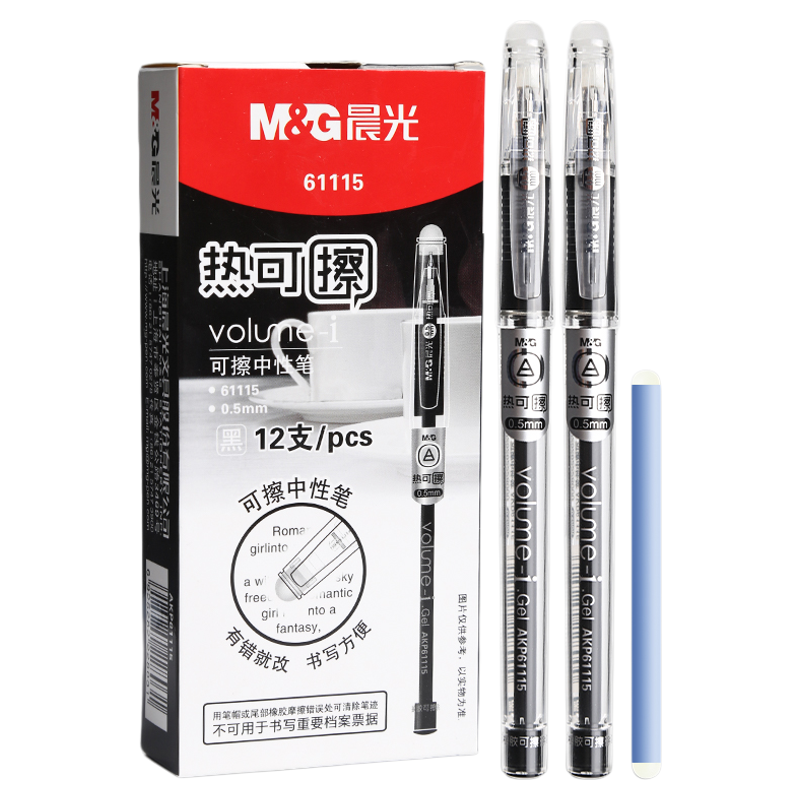 晨光可擦中性笔0.5mm子弹头可擦笔小学生专用三年级易擦拭黑色晶蓝墨蓝蓝色可擦替换笔芯小学生学习专用文具