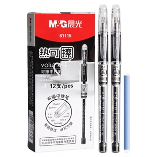 晨光可擦中性笔0.5mm子弹头可擦笔小学生专用三年级易擦拭黑色晶蓝墨蓝蓝色可擦替换笔芯小学生学习专用文具