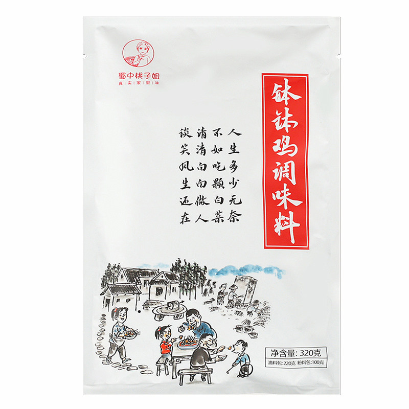 正宗蜀中桃子姐钵钵鸡冷锅麻辣烫