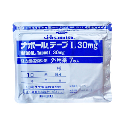 【9包】日本久九光贴膏药贴30mg双氯芬酸钠肩酸痛镇痛贴止痛膏7贴
