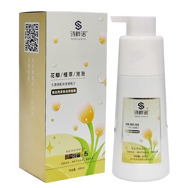 花瓣植萃染发剂温和无刺激盖白发