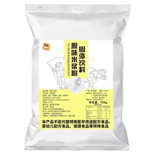 青堾原味米浆粉1kg0防腐剂即食米汤米糊健康冲饮早餐代餐饭店商用