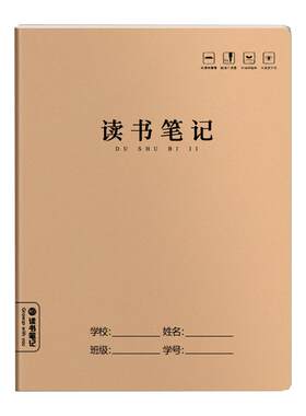 梦瑾牛皮纸封面读书笔记本子