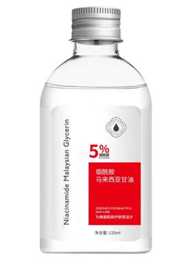 马来西亚甘油补水舒缓保湿烟酰胺女缓解干燥呵护肌肤水润皮肤