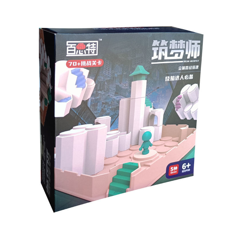 立体筑路迷宫闯关玩具