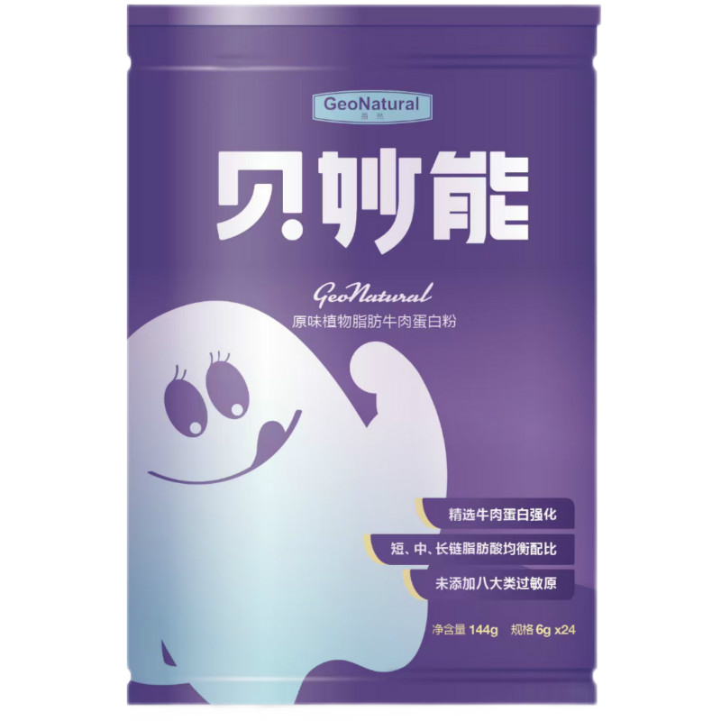 貝妙能原味脂肪牛肉粉*低體重過敏可食用