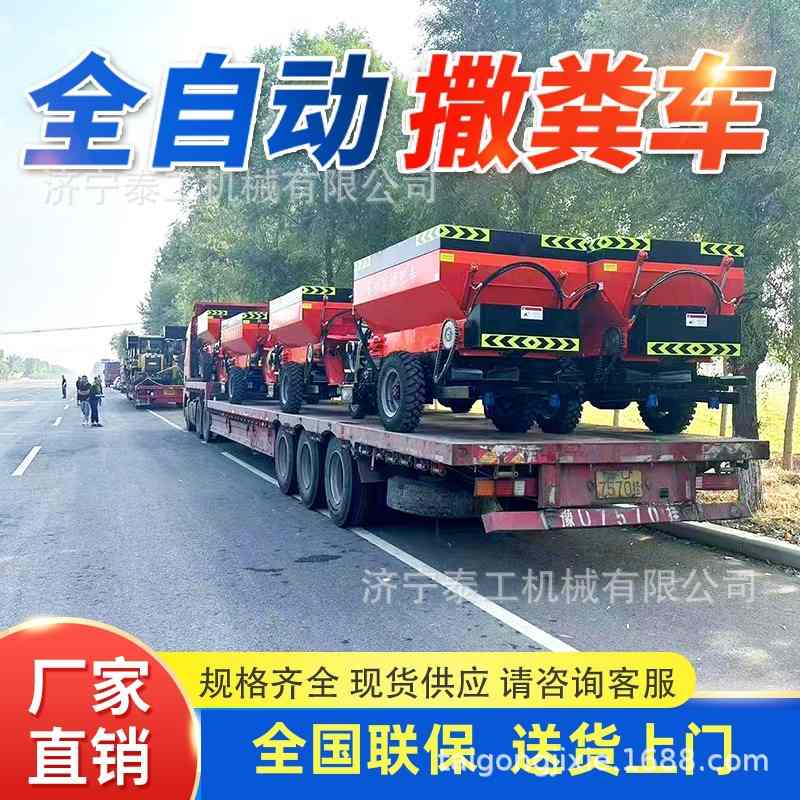 不锈钢斗全自动牵引式撒肥车多功能大型撒粪机柴油农用三轮撒粪车