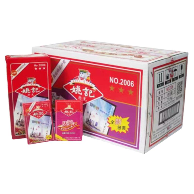 整箱包邮棋牌室姚记扑克牌2006