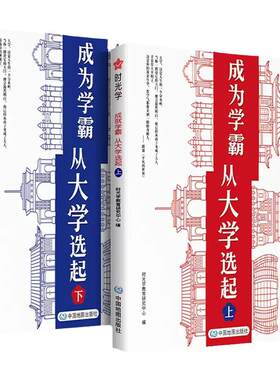 光学高考志愿填报指南