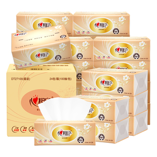 心相印纸巾抽纸经典整箱批家用实惠装卫生纸心心相印餐巾纸面巾纸