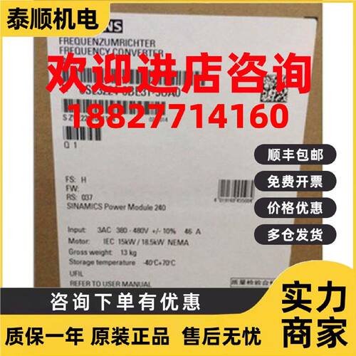议价6SL3224-0BE31-5UA0西门子G120 PM240变频器15KW功率模块380V