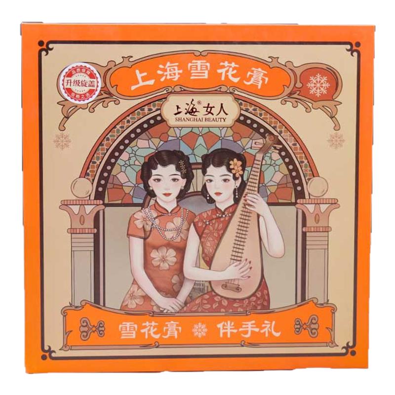 上海雪花膏礼盒特产伴手礼纪念品