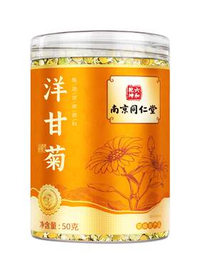 南京同仁堂洋甘菊正品官方旗舰店干花苞新花泡水喝菊花茶包花草茶