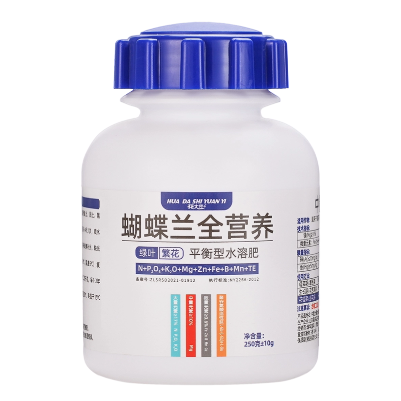 蝴蝶兰肥料专用肥促进开花多多兰花肥催花盆栽复花营养液水溶肥料