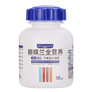 蝴蝶兰肥料专用肥全营养液水溶肥促进开花多多花肥兰花多箭素促花