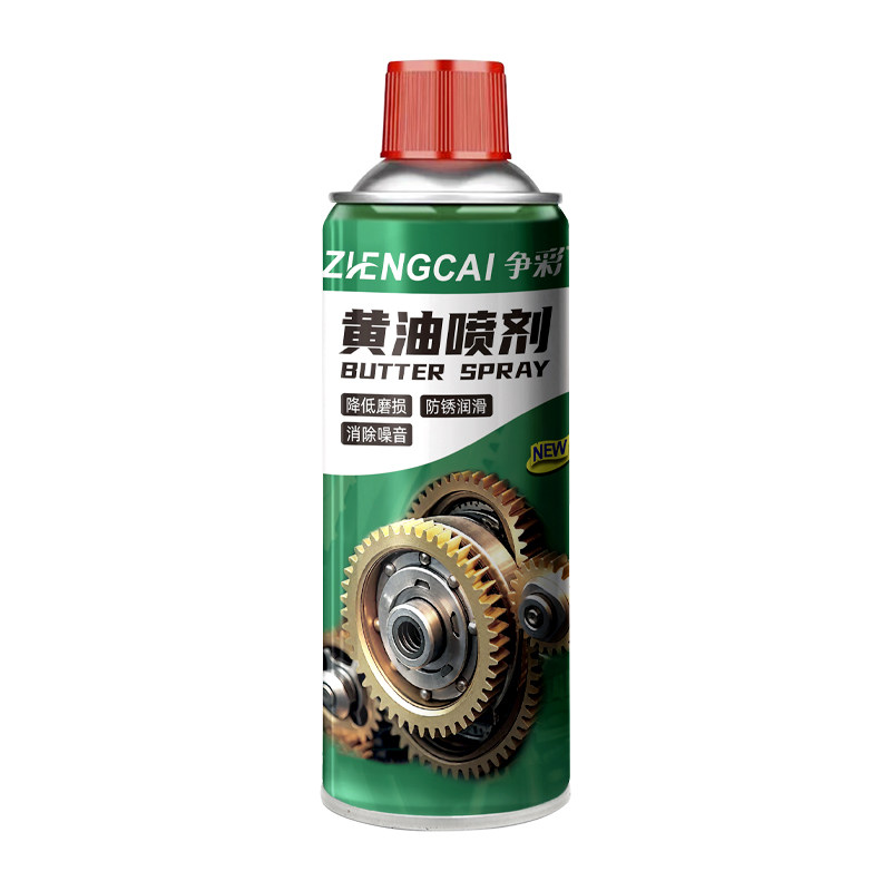 蓝色液体黄油喷雾喷剂机械防锈高温润滑脂车门铰链合页轴承润滑剂
