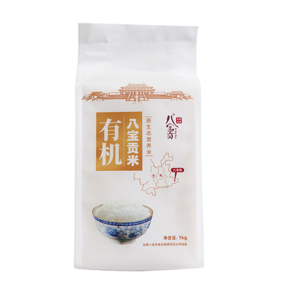 大米当季新米云南八宝贡米长粒香籼米有机大米5kg真空包装10斤