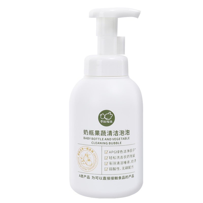 奶瓶果蔬清洁剂泡泡易清洗