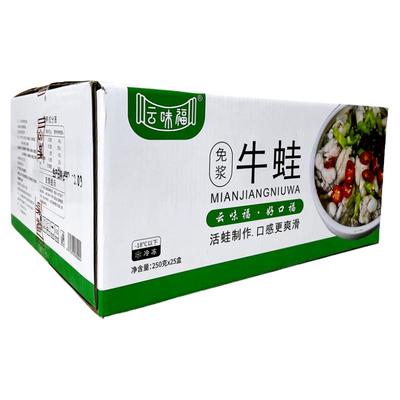 云味福免浆牛蛙肉25盒切块牛蛙肉