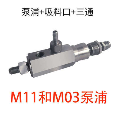 丙烯酸盐水固化注浆机配件大全灌浆机易损件泵浦高压管表开关枪头