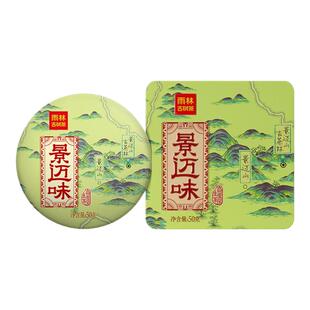【聚划算】雨林古树茶 新六大茗山景迈味云南古树普洱生/熟茶小饼
