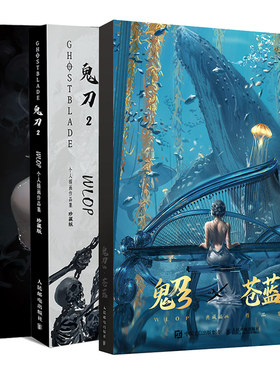 全4册 鬼刀1234WLOP典藏插画作品集【赠印签藏书票+光栅卡+亚克力色纸+装饰画+收藏卡+飞机盒发货】精装8开大画集艺术绘本畅销书籍