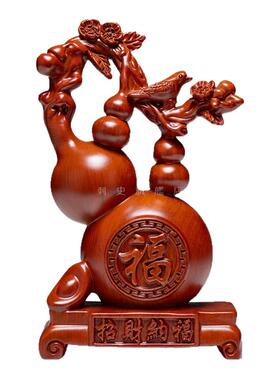 花梨木雕葫芦摆件五福临门客厅家居玄关电视柜装饰品乔迁开业礼物