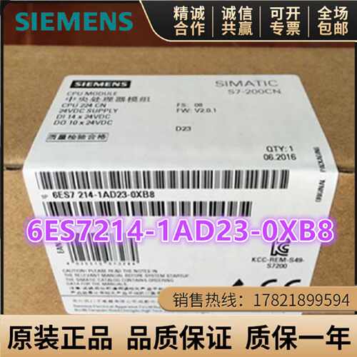 议价6ES7214-2BD23-0XB8西门子CPU224XP模块S7-200 2AD23/1AD23/1