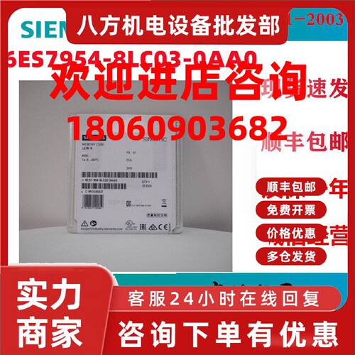 议价全新 6ES7954-8LC03-0AA0 S7-1200存储卡4MB 6ES7954-8LE03-0