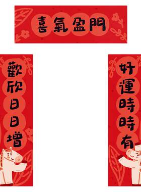 刺耳原创2026马年小春联福字