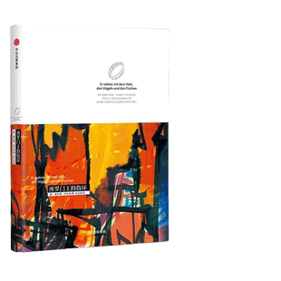 当当网 正版书籍 所罗门王的指环 洛伦茨的经典科普系列一 动物行为学之父 诺贝尔生物或医学奖获得者经典著作